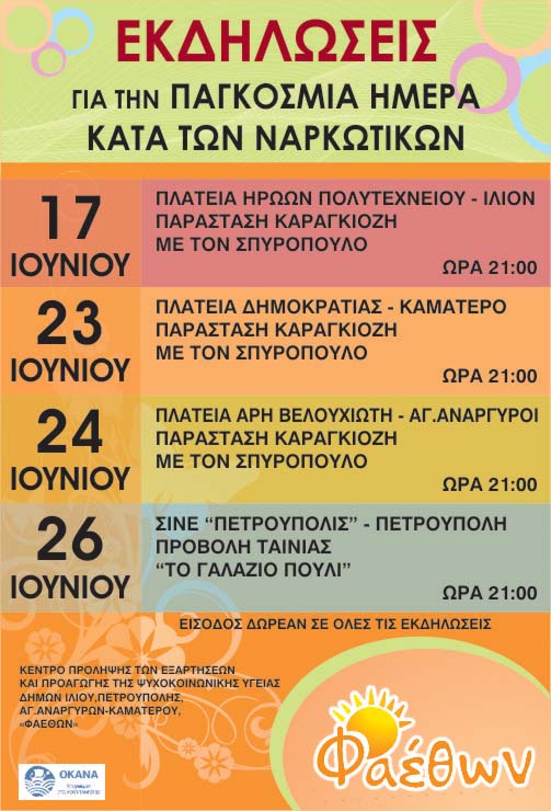 μακετα αφισα